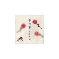 38591: Yume-no-Yume 5 coils Pink plum flower