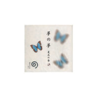 38593: Yume-no-Yume 5 coils Butterfly