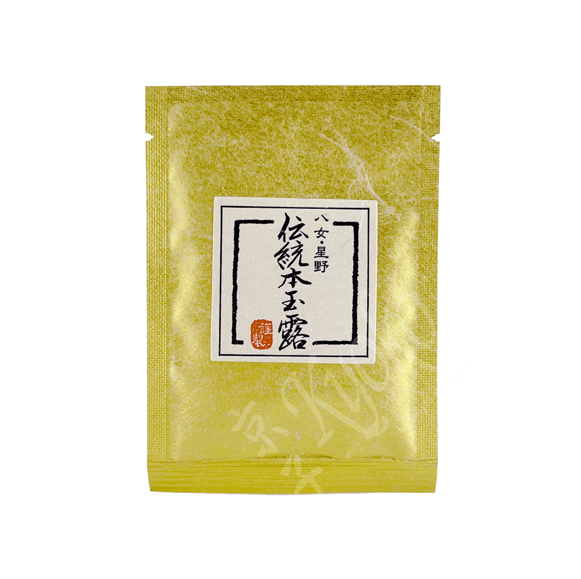 88-115a: Gyokuro Prince of Kyushu 5g Pack, Yame